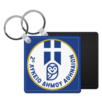 Έμβλημα Σχολικό μπλε owl, Μπρελόκ Δερματίνη, τετράγωνο ΜΑΥΡΟ (5x5cm)