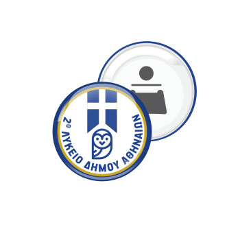 Έμβλημα Σχολικό μπλε owl, Μαγνητάκι και ανοιχτήρι μπύρας στρογγυλό διάστασης 5,9cm