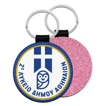 Έμβλημα Σχολικό μπλε owl, Μπρελόκ Δερματίνη, στρογγυλό ΡΟΖ (5cm)