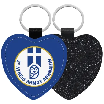 Έμβλημα Σχολικό μπλε owl, Μπρελόκ PU δερμάτινο glitter καρδιά ΜΑΥΡΟ