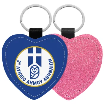 Έμβλημα Σχολικό μπλε owl, Μπρελόκ PU δερμάτινο glitter καρδιά ΡΟΖ