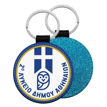 Έμβλημα Σχολικό μπλε owl, Μπρελόκ Δερματίνη, στρογγυλό ΜΠΛΕ (5cm)