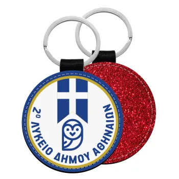 Έμβλημα Σχολικό μπλε owl, Μπρελόκ Δερματίνη, στρογγυλό ΚΟΚΚΙΝΟ (5cm)