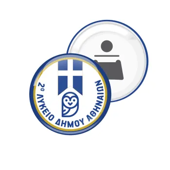 Έμβλημα Σχολικό μπλε owl, Μαγνητάκι και ανοιχτήρι μπύρας στρογγυλό διάστασης 5,9cm