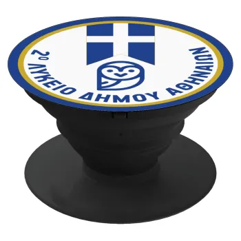 Έμβλημα Σχολικό μπλε owl, Phone Holders Stand  Black Hand-held Mobile Phone Holder