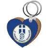 Μπρελόκ Ξύλινο καρδιά MDF
