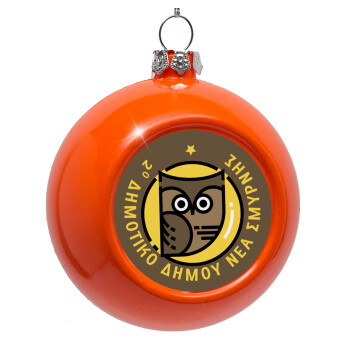 Έμβλημα Σχολικό brown, Στολίδι Χριστουγεννιάτικη μπάλα δένδρου Πορτοκαλί 8cm