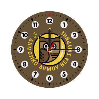 Έμβλημα Σχολικό brown, Ρολόι τοίχου ξύλινο (20cm)