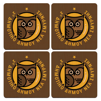 Έμβλημα Σχολικό brown, ΣΕΤ x4 Σουβέρ ξύλινα τετράγωνα plywood (9cm)