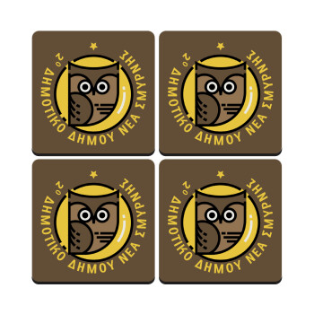 Έμβλημα Σχολικό brown, ΣΕΤ 4 Σουβέρ ξύλινα τετράγωνα (9cm)