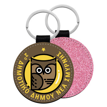 Έμβλημα Σχολικό brown, Μπρελόκ Δερματίνη, στρογγυλό ΡΟΖ (5cm)