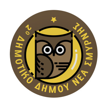 Έμβλημα Σχολικό brown, Mousepad Στρογγυλό 20cm