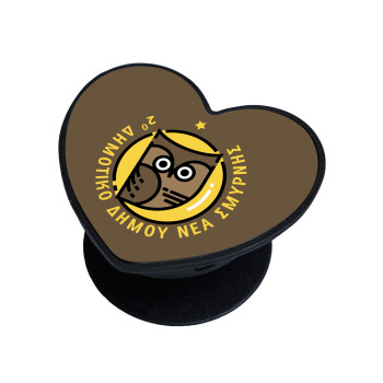 Έμβλημα Σχολικό brown, Phone Holders Stand  καρδιά Μαύρο Βάση Στήριξης Κινητού στο Χέρι