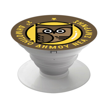 Έμβλημα Σχολικό brown, Phone Holders Stand  Λευκό Βάση Στήριξης Κινητού στο Χέρι