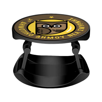 Έμβλημα Σχολικό brown, Phone Holders Stand  Stand Βάση Στήριξης Κινητού στο Χέρι