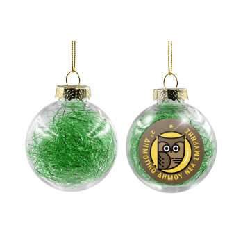Έμβλημα Σχολικό brown, Χριστουγεννιάτικη μπάλα δένδρου διάφανη με πράσινο γέμισμα 8cm