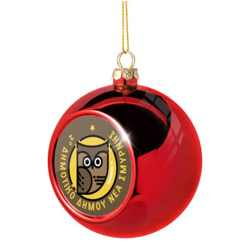 Έμβλημα Σχολικό brown, Χριστουγεννιάτικη μπάλα δένδρου Κόκκινη 8cm