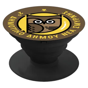 Έμβλημα Σχολικό brown, Phone Holders Stand  Μαύρο Βάση Στήριξης Κινητού στο Χέρι