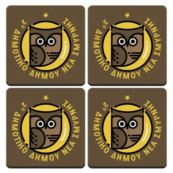 Έμβλημα Σχολικό brown, ΣΕΤ 4 Σουβέρ ξύλινα τετράγωνα (9cm)