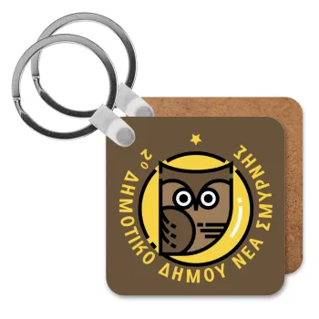 Έμβλημα Σχολικό brown, Μπρελόκ Ξύλινο τετράγωνο MDF