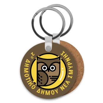 Έμβλημα Σχολικό brown, Μπρελόκ Ξύλινο στρογγυλό MDF Φ5cm