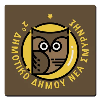 Έμβλημα Σχολικό brown, Τετράγωνο μαγνητάκι ξύλινο 6x6cm