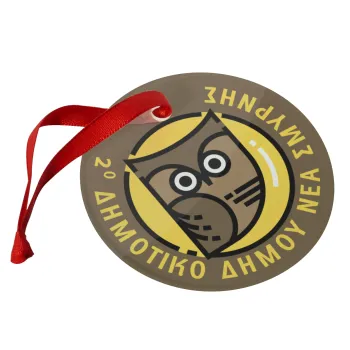 Έμβλημα Σχολικό brown, Στολίδι Χριστουγεννιάτικο στολίδι γυάλινο 9cm