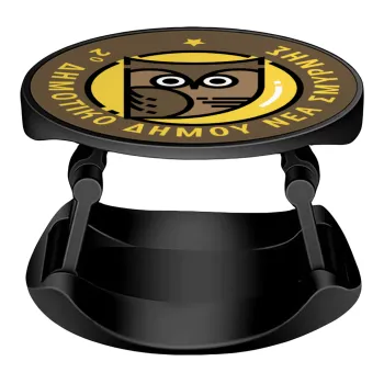 Έμβλημα Σχολικό brown, Phone Holders Stand  Stand Hand-held Mobile Phone Holder