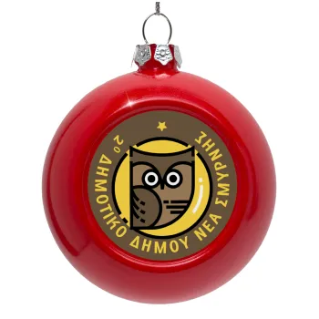 Έμβλημα Σχολικό brown, Στολίδι Χριστουγεννιάτικη μπάλα δένδρου Κόκκινη 8cm