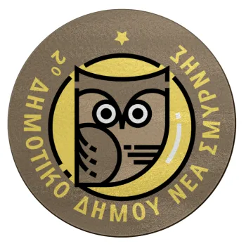 Έμβλημα Σχολικό brown, Επιφάνεια κοπής γυάλινη στρογγυλή (30cm)