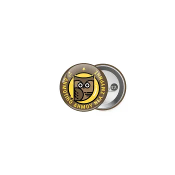 Έμβλημα Σχολικό brown, Κονκάρδα παραμάνα 2.5cm