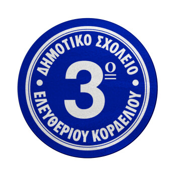 Έμβλημα Σχολικό μπλε, Επιφάνεια κοπής γυάλινη στρογγυλή (30cm)