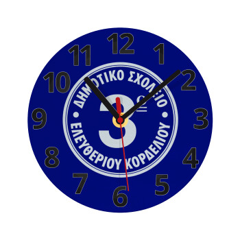 Έμβλημα Σχολικό μπλε, Ρολόι τοίχου γυάλινο (20cm)