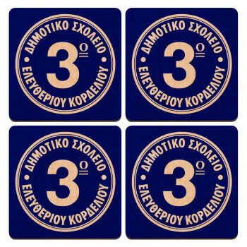 Έμβλημα Σχολικό μπλε, ΣΕΤ x4 Σουβέρ ξύλινα τετράγωνα plywood (9cm)