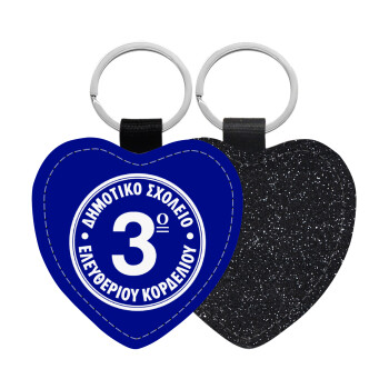 Έμβλημα Σχολικό μπλε, Μπρελόκ PU δερμάτινο glitter καρδιά ΜΑΥΡΟ
