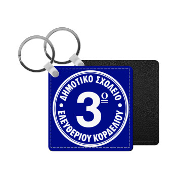 Έμβλημα Σχολικό μπλε, Μπρελόκ Δερματίνη, τετράγωνο ΜΑΥΡΟ (5x5cm)