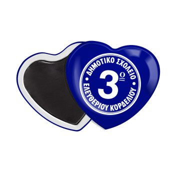 Έμβλημα Σχολικό μπλε, Μαγνητάκι καρδιά (57x52mm)