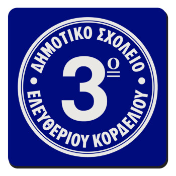 Έμβλημα Σχολικό μπλε, Τετράγωνο μαγνητάκι ξύλινο 9x9cm