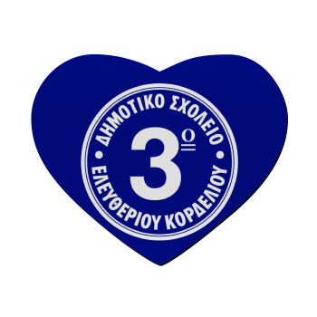 Έμβλημα Σχολικό μπλε, Mousepad καρδιά 23x20cm