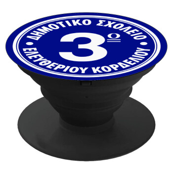 Έμβλημα Σχολικό μπλε, Phone Holders Stand  Μαύρο Βάση Στήριξης Κινητού στο Χέρι