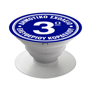 Έμβλημα Σχολικό μπλε, Phone Holders Stand  Λευκό Βάση Στήριξης Κινητού στο Χέρι