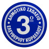 Επιφάνεια κοπής γυάλινη στρογγυλή (30cm)