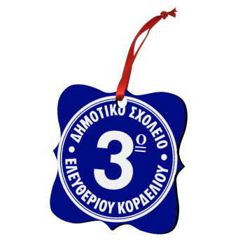 Έμβλημα Σχολικό μπλε, Στολίδι Χριστουγεννιάτικο στολίδι polygon ξύλινο 7.5cm