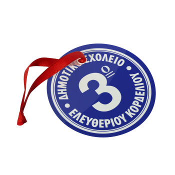 Έμβλημα Σχολικό μπλε, Στολίδι Χριστουγεννιάτικο στολίδι γυάλινο 9cm