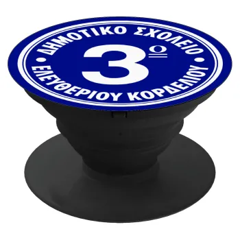 Έμβλημα Σχολικό μπλε, Phone Holders Stand  Black Hand-held Mobile Phone Holder