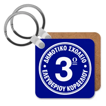 Έμβλημα Σχολικό μπλε, Μπρελόκ Ξύλινο τετράγωνο MDF