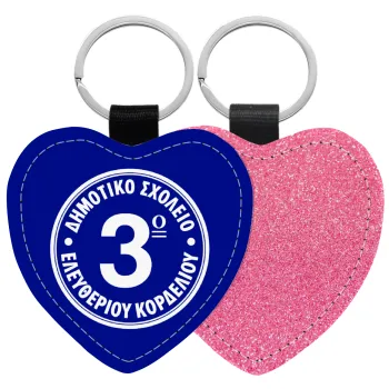 Έμβλημα Σχολικό μπλε, Μπρελόκ PU δερμάτινο glitter καρδιά ΡΟΖ