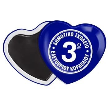 Έμβλημα Σχολικό μπλε, Μαγνητάκι καρδιά (57x52mm)