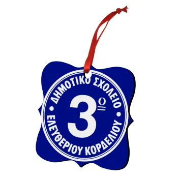 Έμβλημα Σχολικό μπλε, Christmas ornament polygon wooden 7.5cm