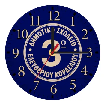 Έμβλημα Σχολικό μπλε, Ρολόι τοίχου ξύλινο plywood (20cm)